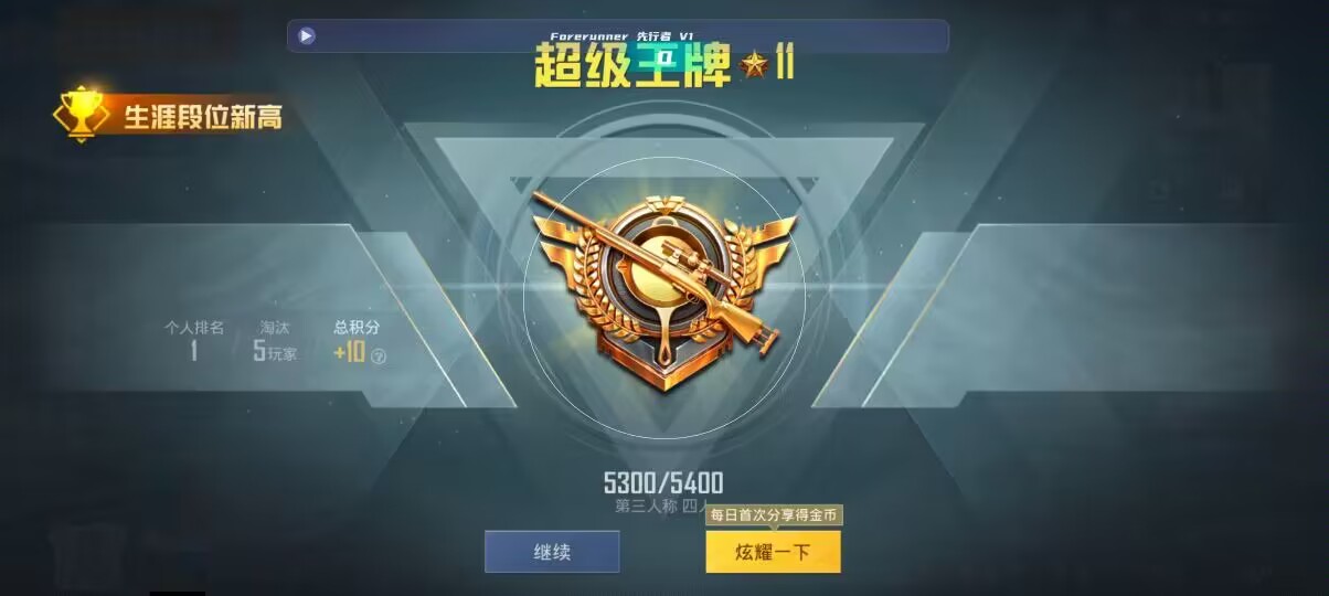 和平精英先行者透视直装 - ��ƽ��Ӣ��ҳ��쿪ǹ辅助预览图